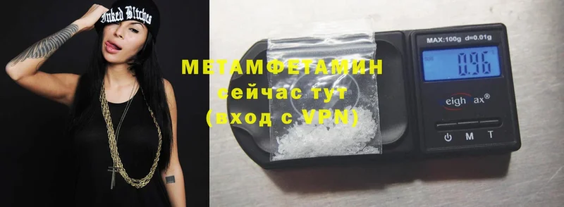 Первитин Methamphetamine  Искитим 